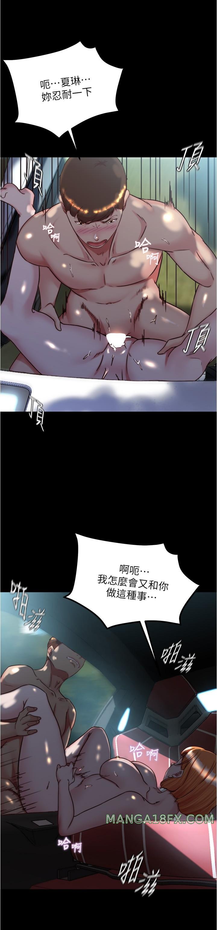Panty Note Raw Chapter 145 image 10
