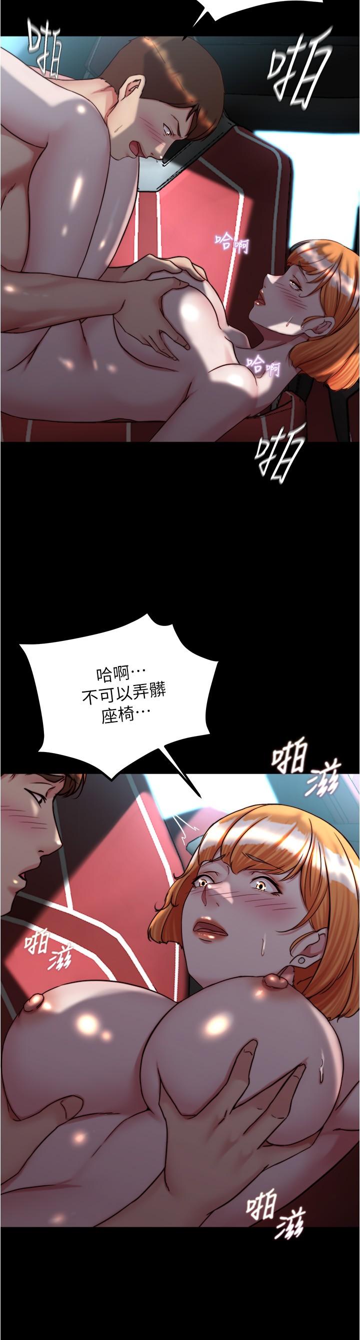 Panty Note Raw Chapter 145 image 12