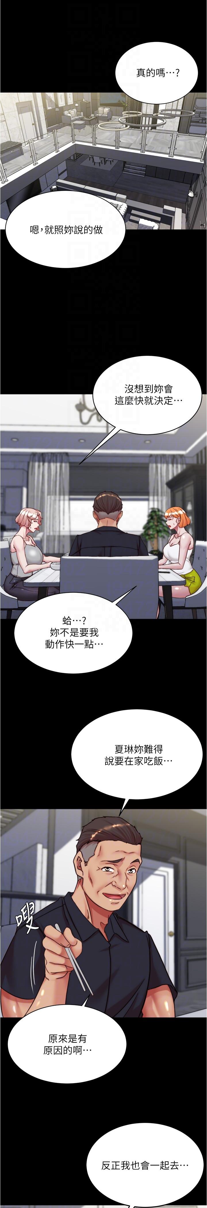 Panty Note Raw Chapter 145 image 21