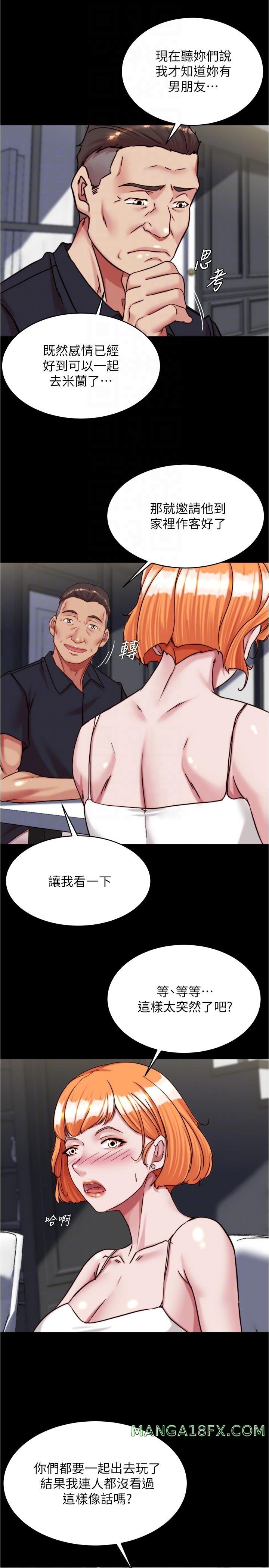 Panty Note Raw Chapter 145 image 23