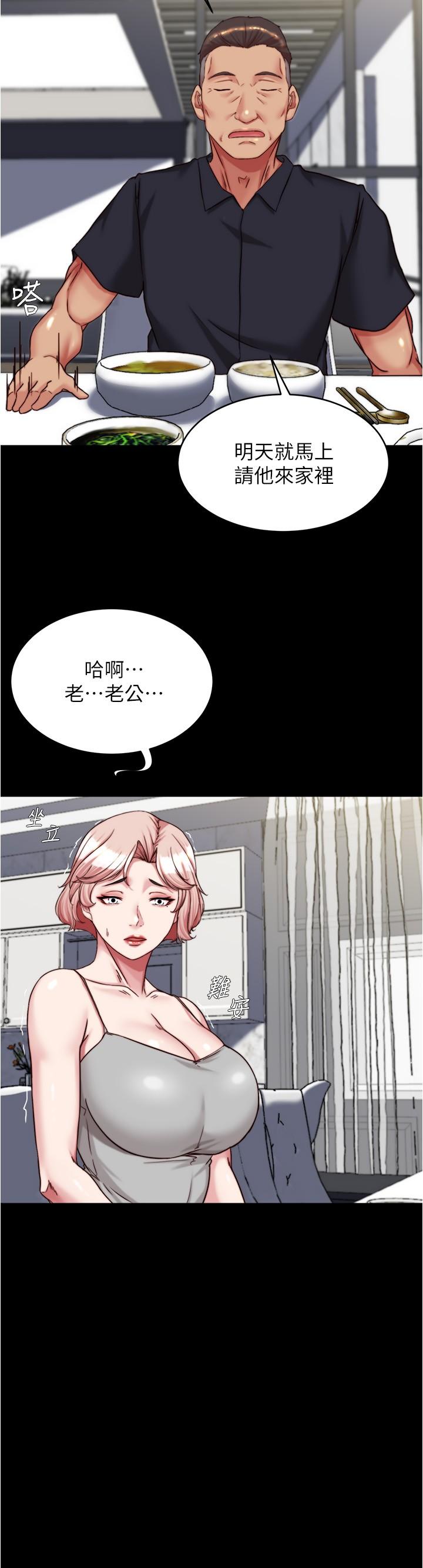 Panty Note Raw Chapter 145 image 24