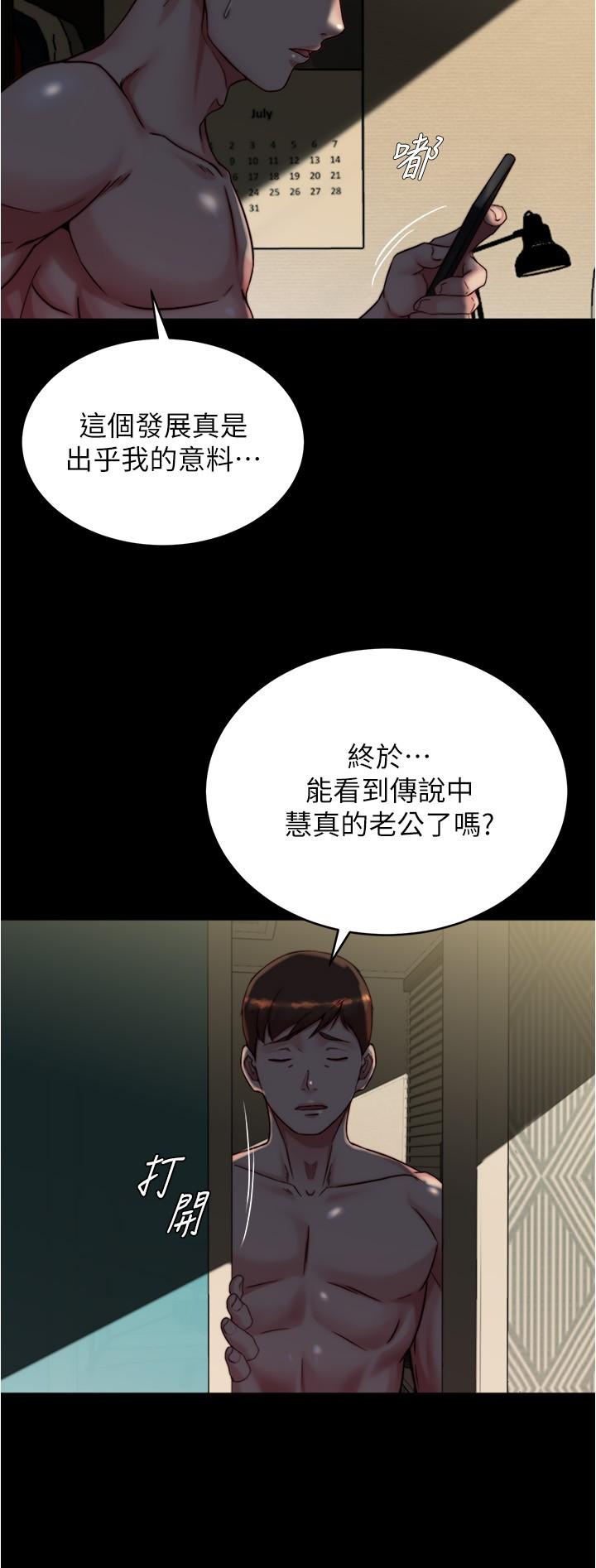 Panty Note Raw Chapter 145 image 26