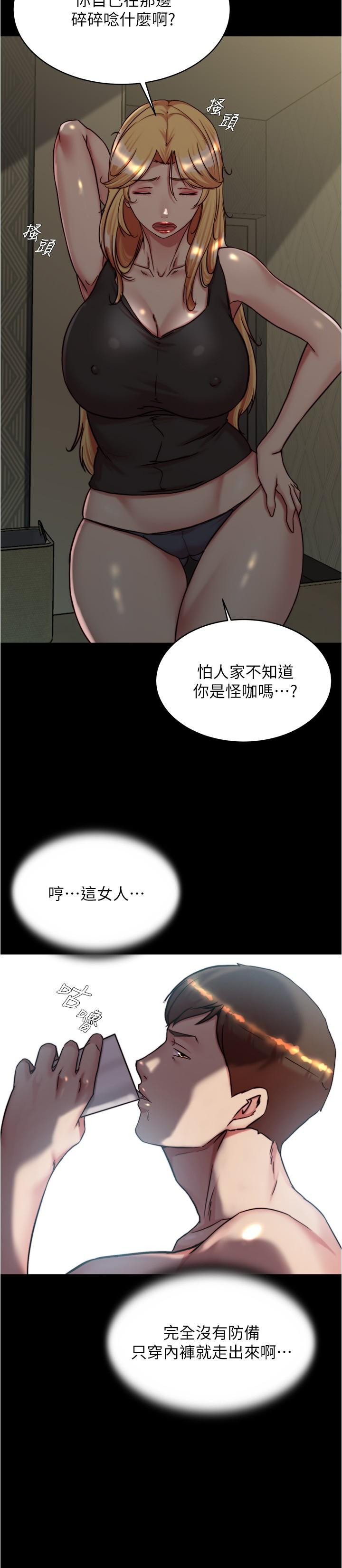 Panty Note Raw Chapter 145 image 28