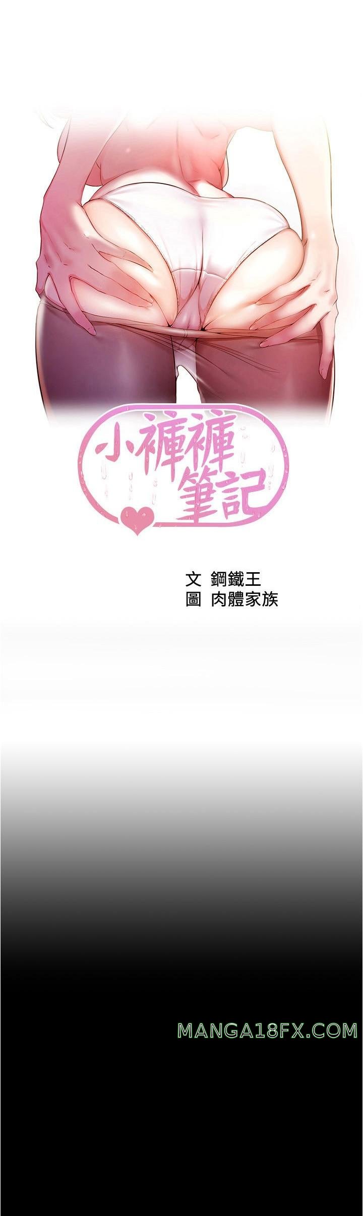 Panty Note Raw Chapter 145 image 2