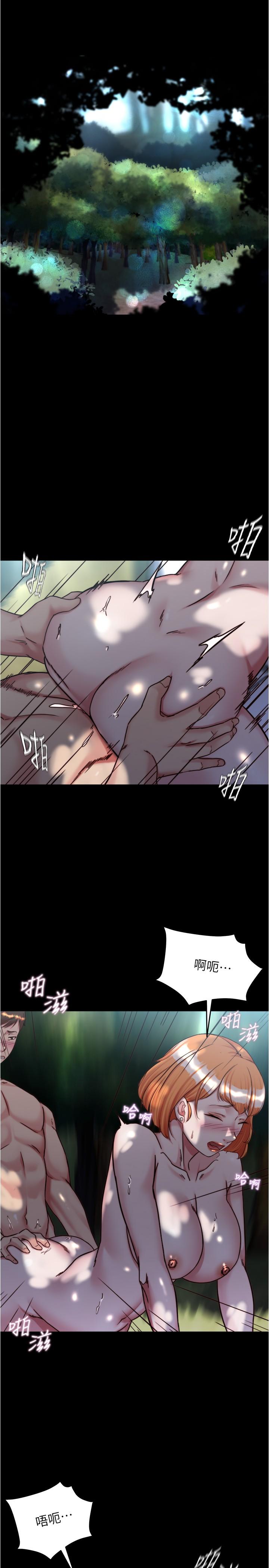 Panty Note Raw Chapter 145 image 3