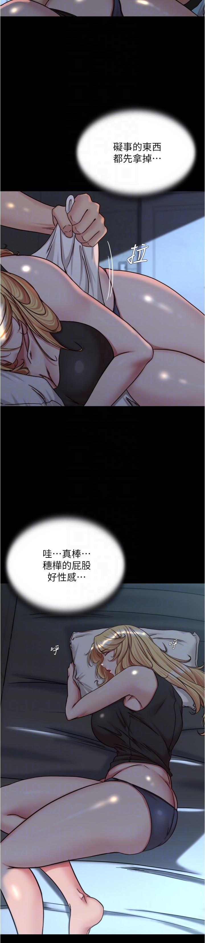 Panty Note Raw Chapter 146 image 9