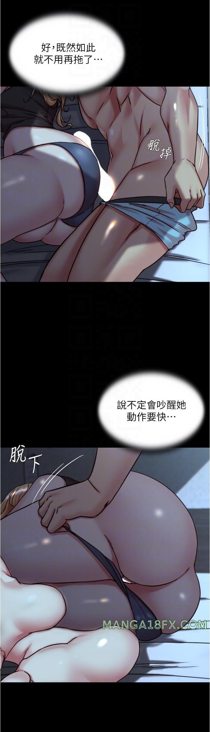 Panty Note Raw Chapter 146 image 13