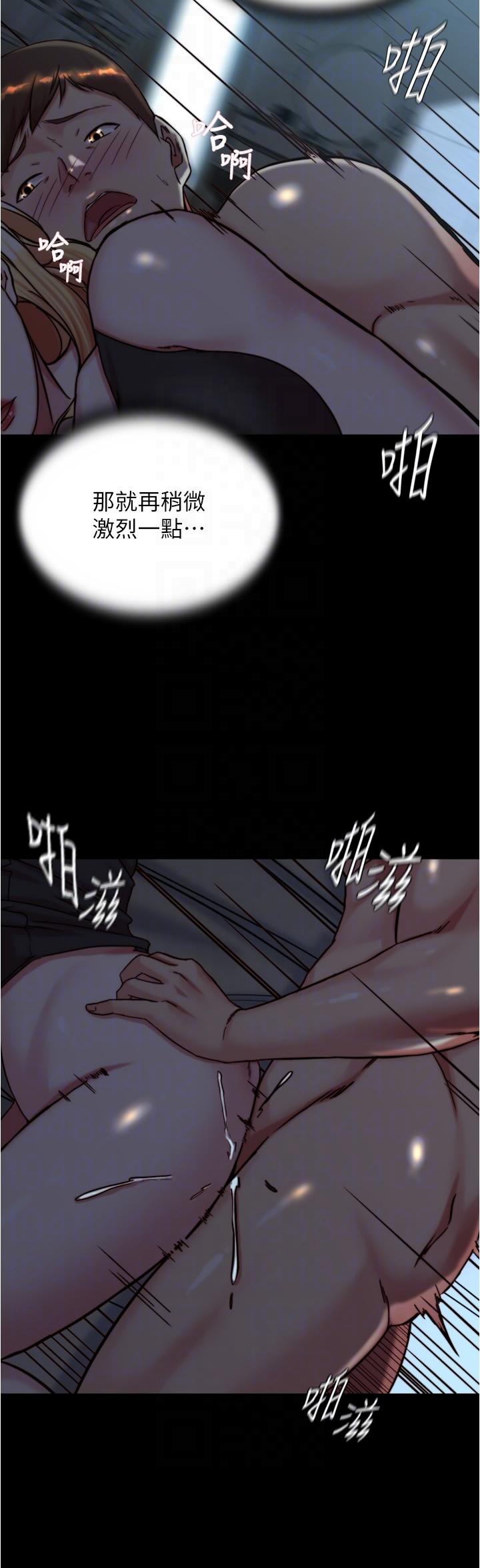 Panty Note Raw Chapter 146 image 17