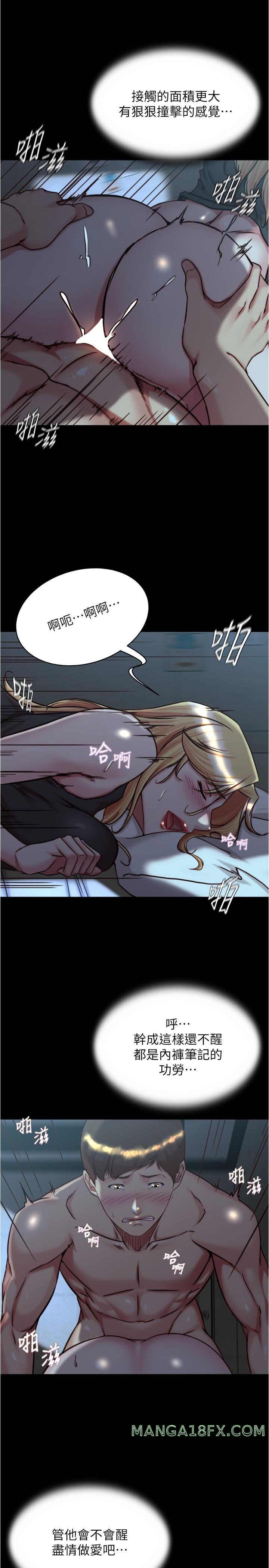 Panty Note Raw Chapter 146 image 20