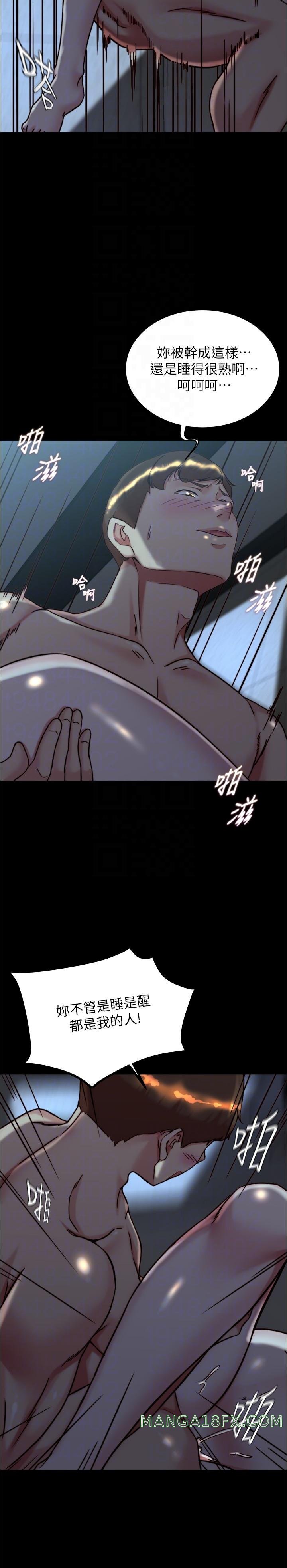 Panty Note Raw Chapter 146 image 23