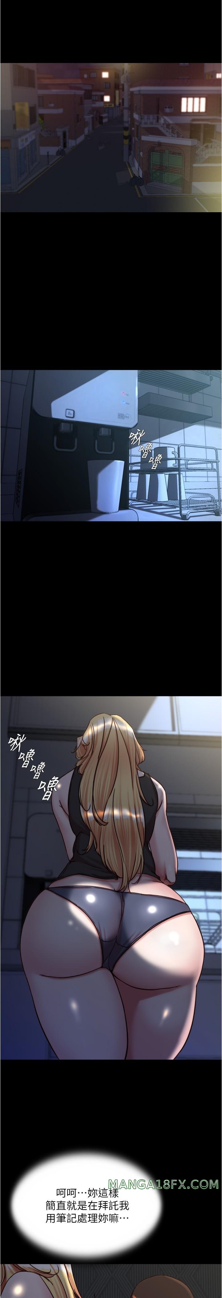 Panty Note Raw Chapter 146 image 2