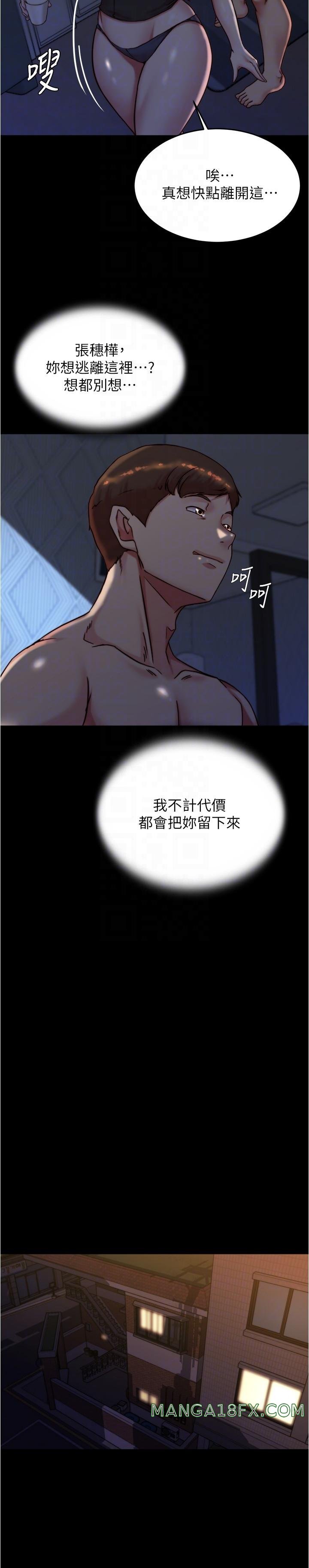 Panty Note Raw Chapter 146 image 5