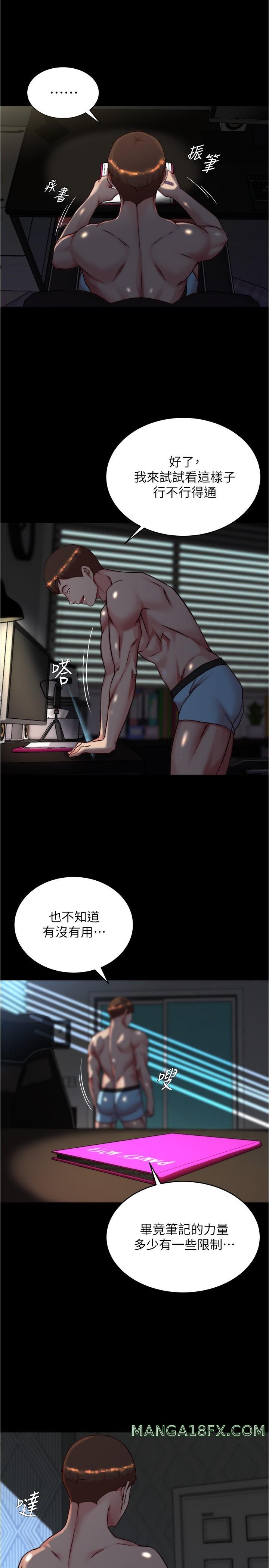 Panty Note Raw Chapter 146 image 6