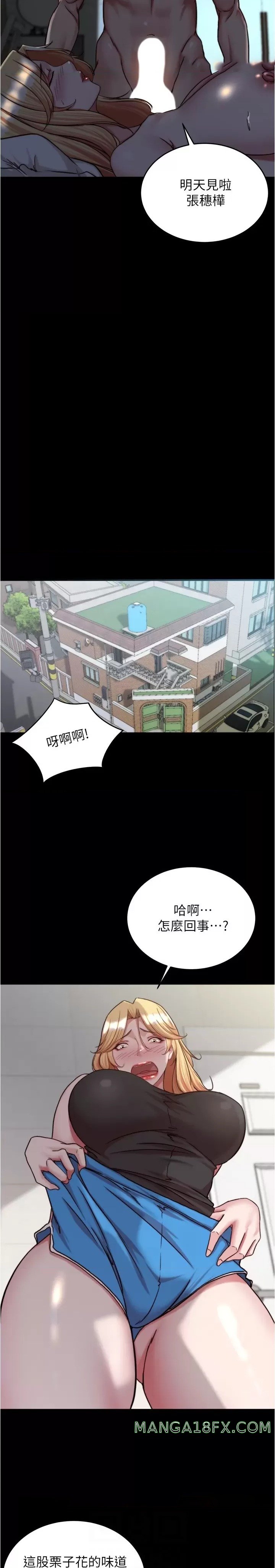 Panty Note Raw Chapter 147 image 11