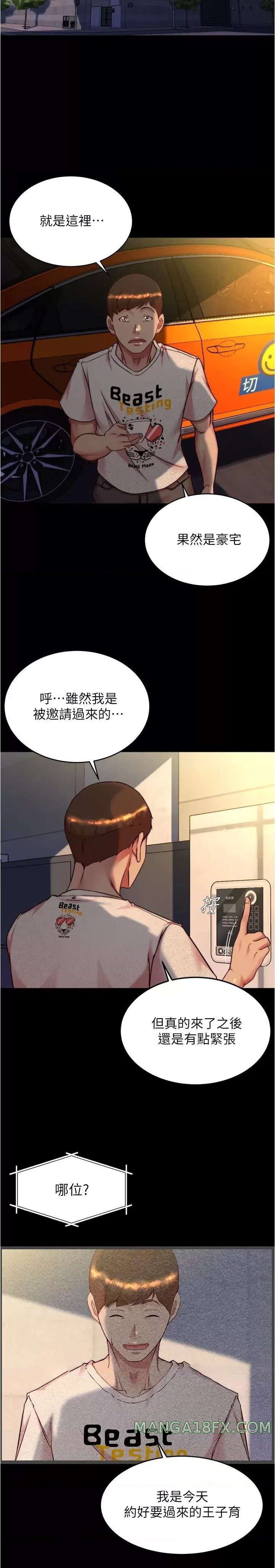 Panty Note Raw Chapter 147 image 14