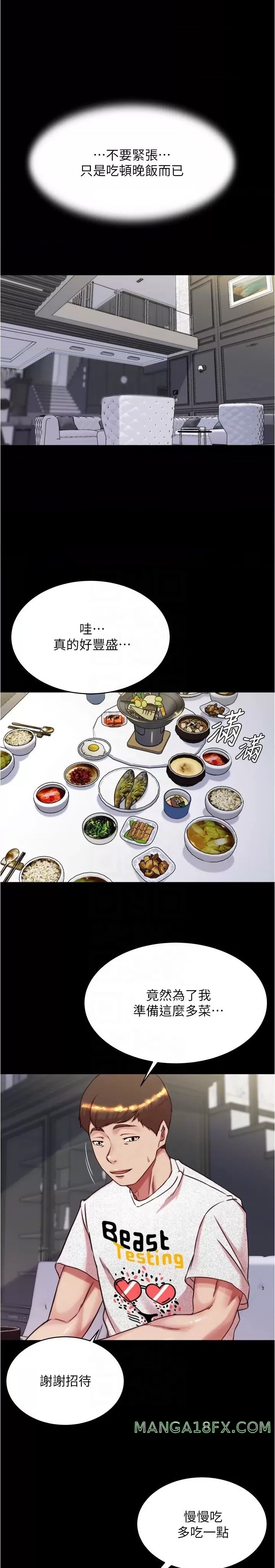 Panty Note Raw Chapter 147 image 15