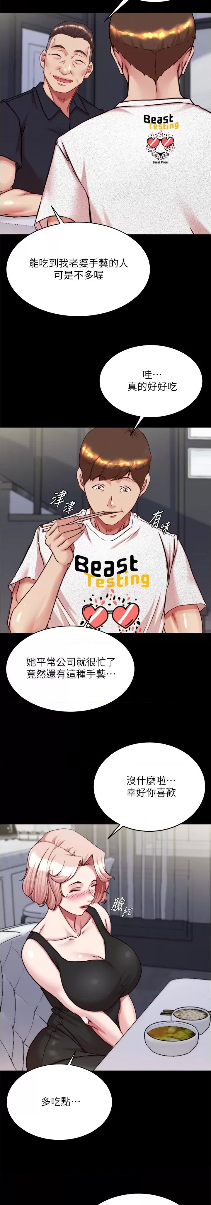 Panty Note Raw Chapter 147 image 16