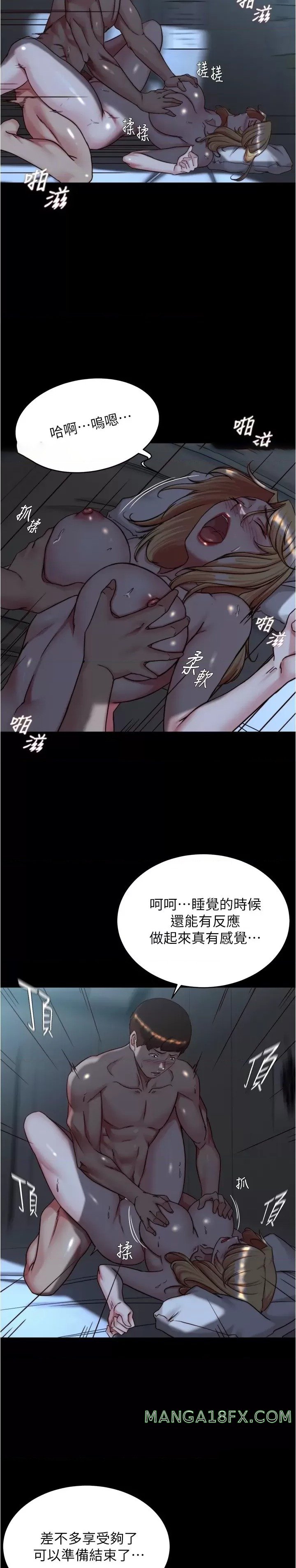 Panty Note Raw Chapter 147 image 5
