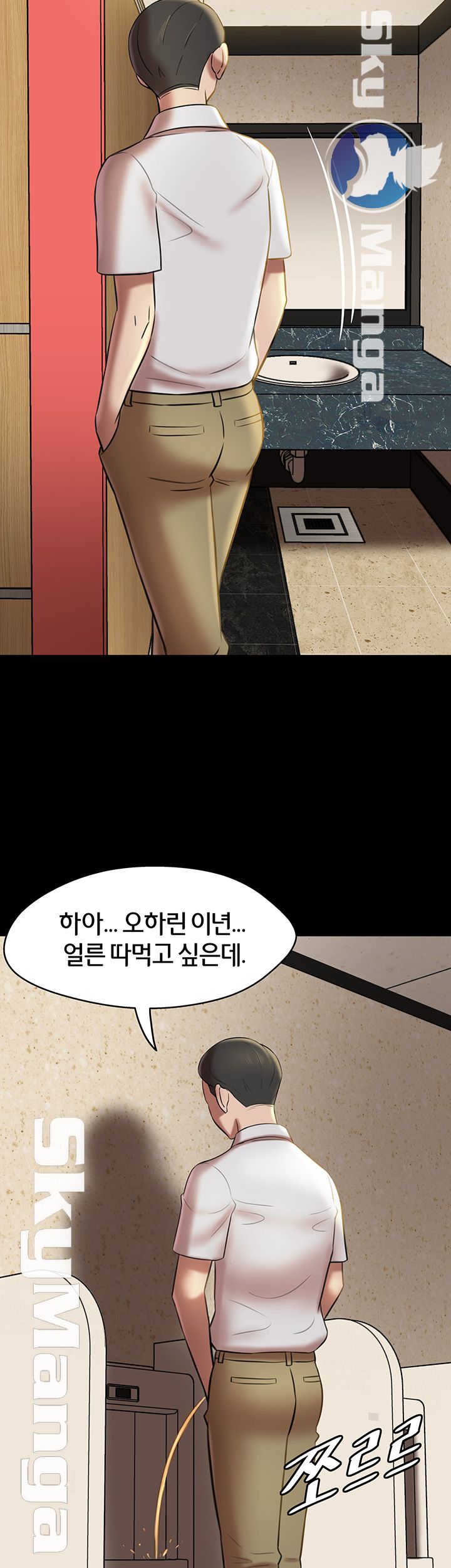 Panty Note Raw Chapter 15 image 15