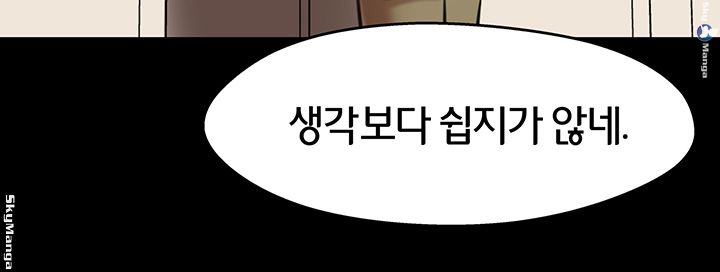 Panty Note Raw Chapter 15 image 16