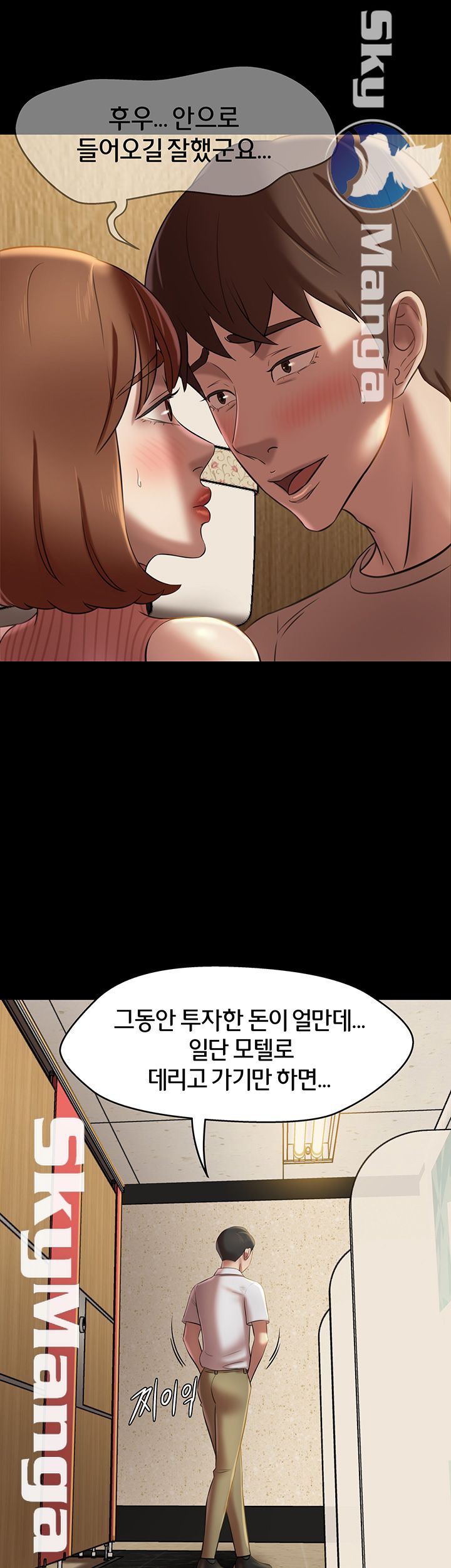 Panty Note Raw Chapter 15 image 18