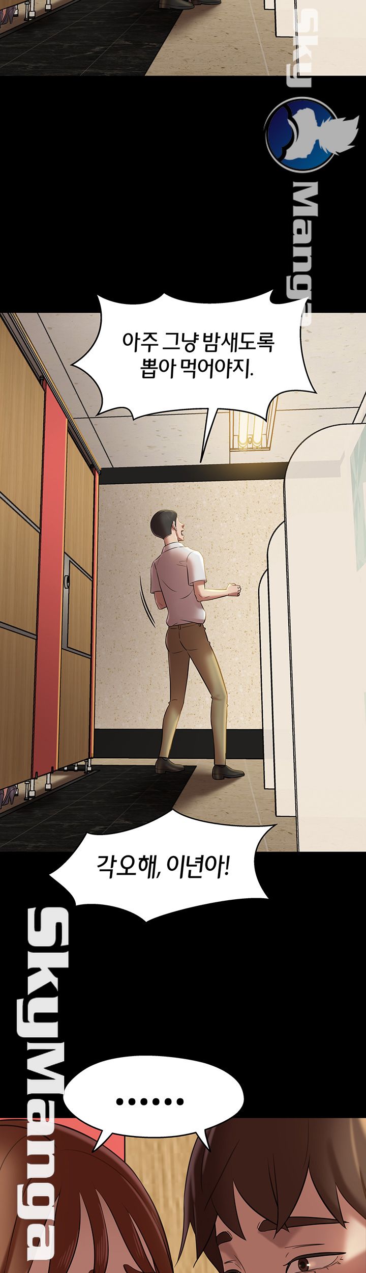Panty Note Raw Chapter 15 image 19