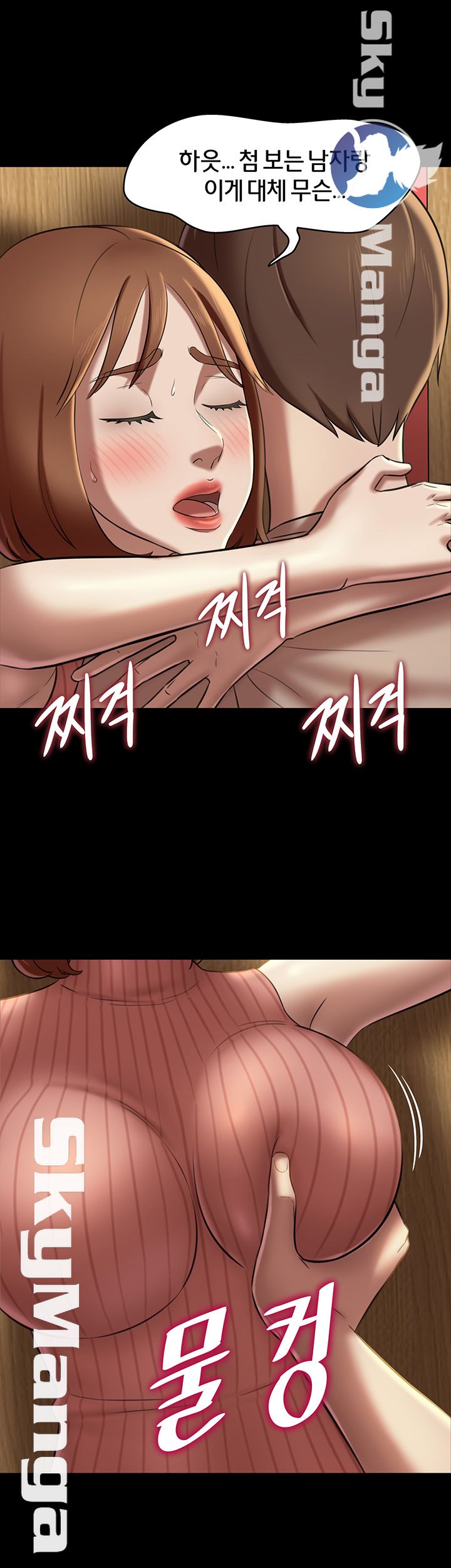 Panty Note Raw Chapter 15 image 27