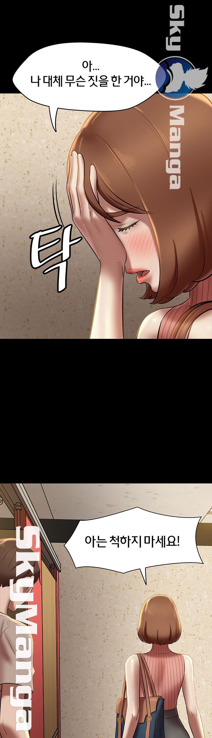 Panty Note Raw Chapter 15 image 43