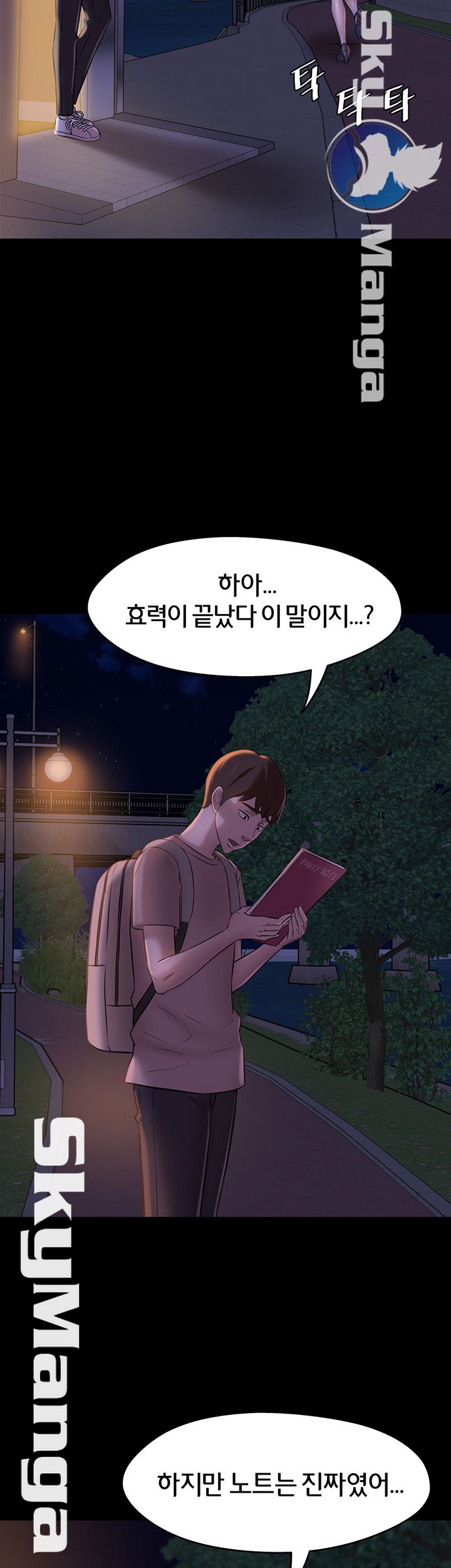 Panty Note Raw Chapter 15 image 46
