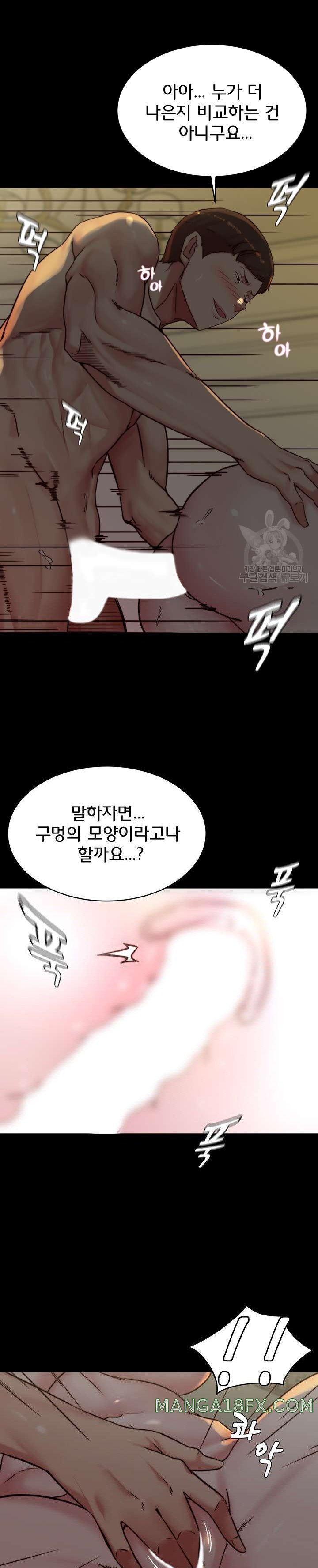 Panty Note Raw Chapter 150 image 15