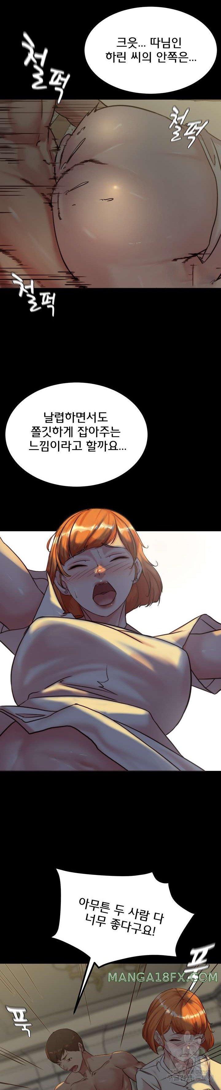 Panty Note Raw Chapter 150 image 17