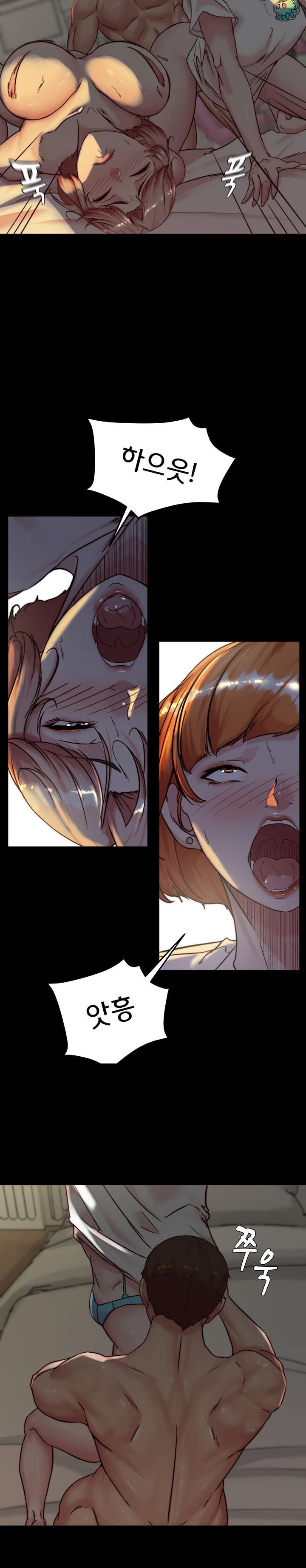 Panty Note Raw Chapter 150 image 18
