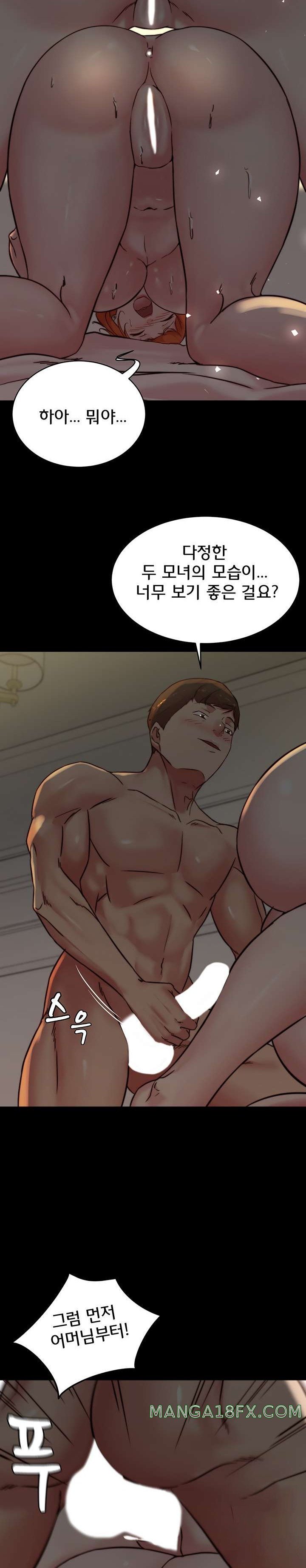 Panty Note Raw Chapter 150 image 23