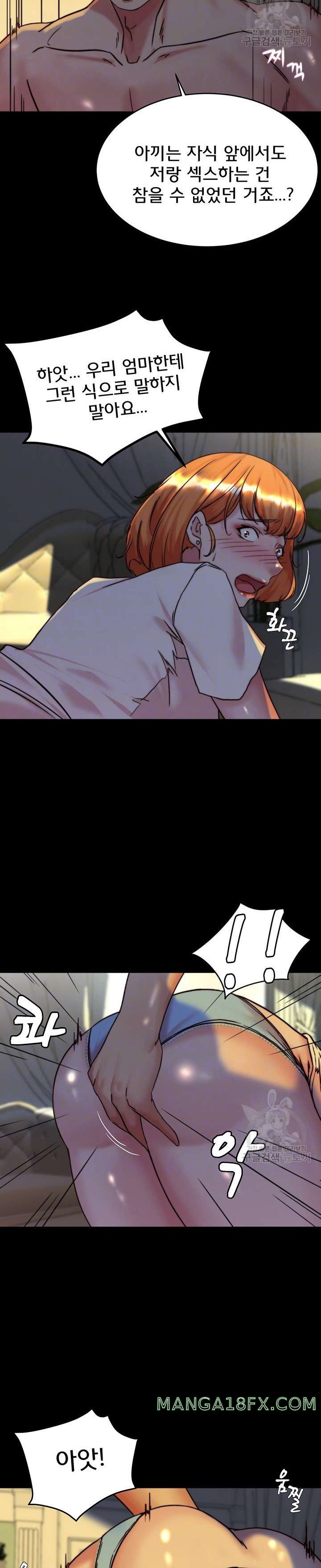 Panty Note Raw Chapter 150 image 4