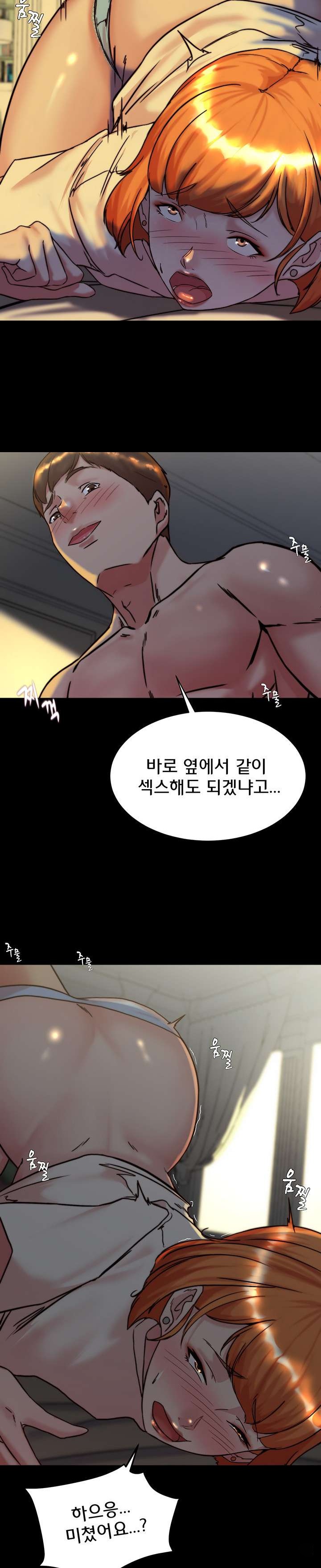 Panty Note Raw Chapter 150 image 5