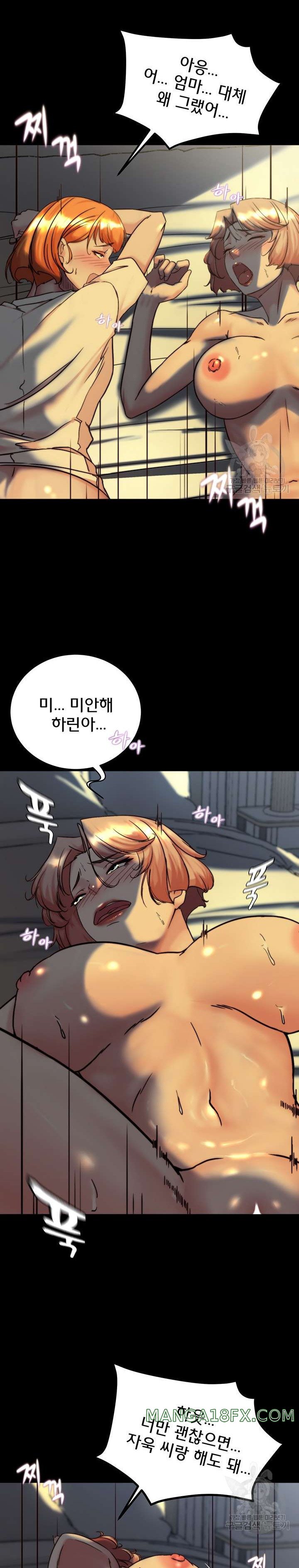 Panty Note Raw Chapter 150 image 7