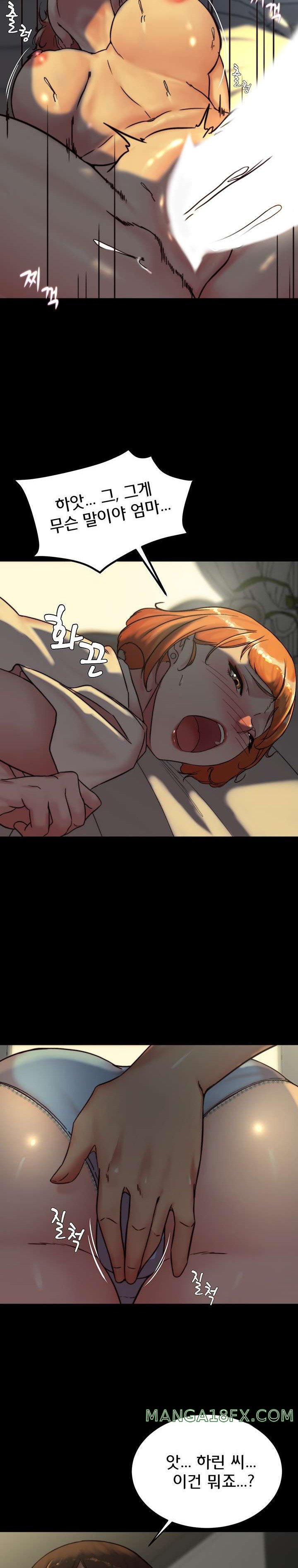 Panty Note Raw Chapter 150 image 8