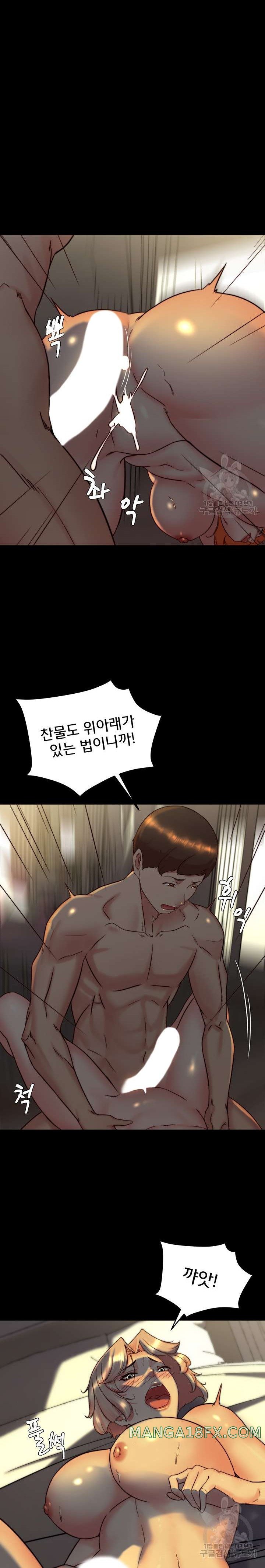 Panty Note Raw Chapter 151 image 10