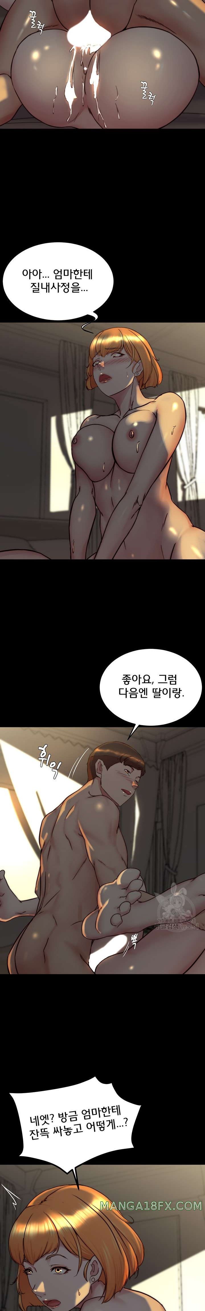 Panty Note Raw Chapter 151 image 16