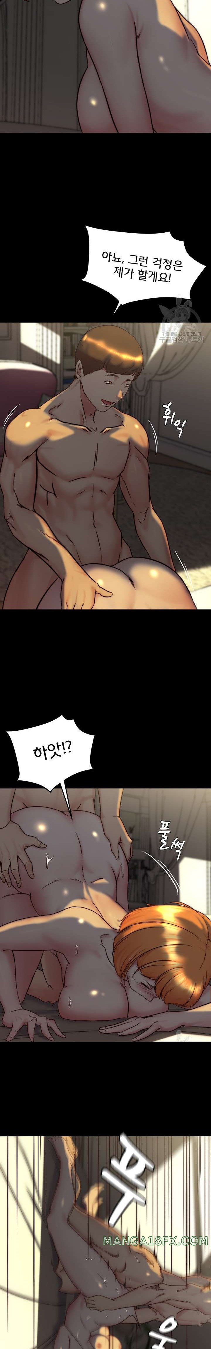 Panty Note Raw Chapter 151 image 17