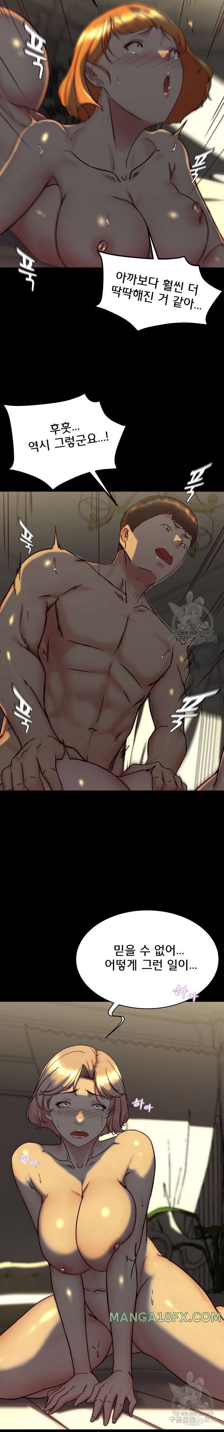 Panty Note Raw Chapter 151 image 20