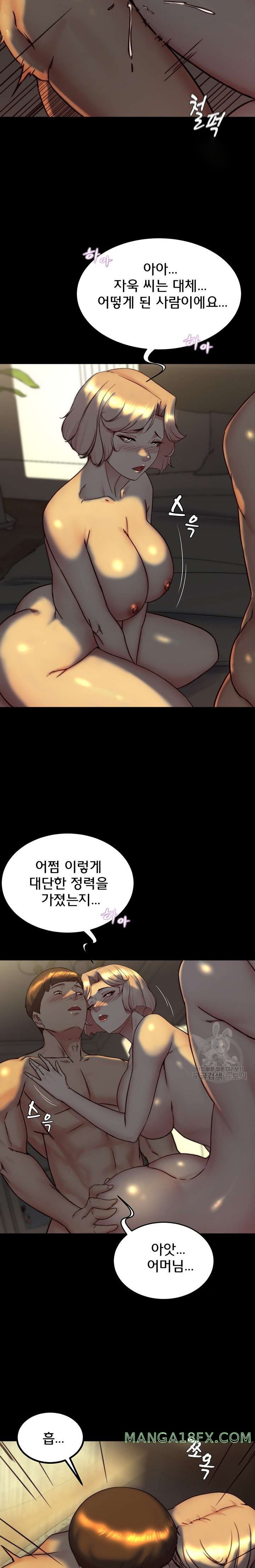 Panty Note Raw Chapter 151 image 22