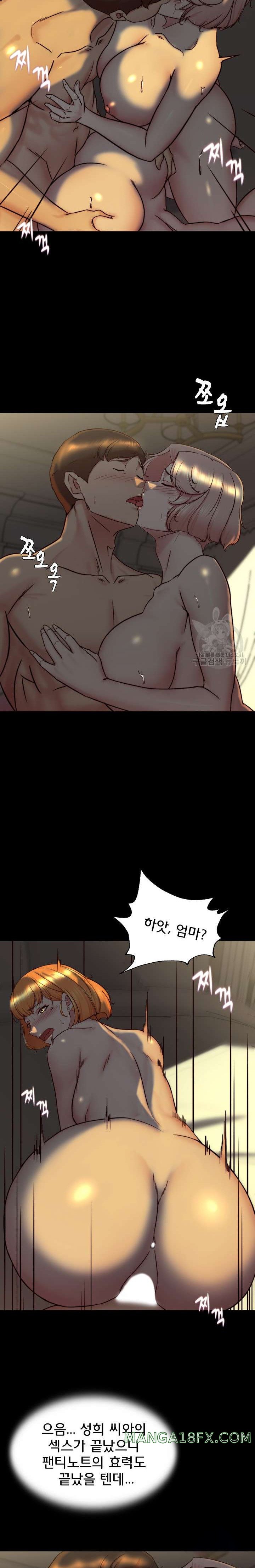 Panty Note Raw Chapter 151 image 23