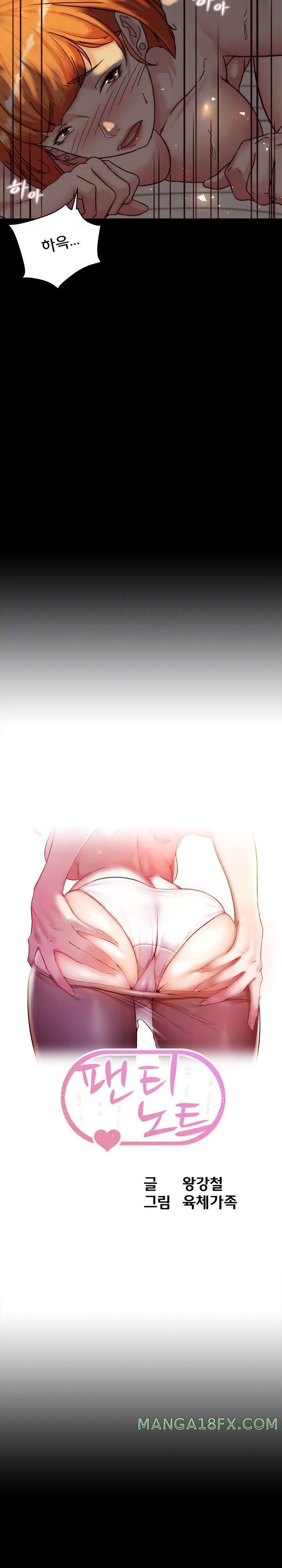 Panty Note Raw Chapter 151 image 2