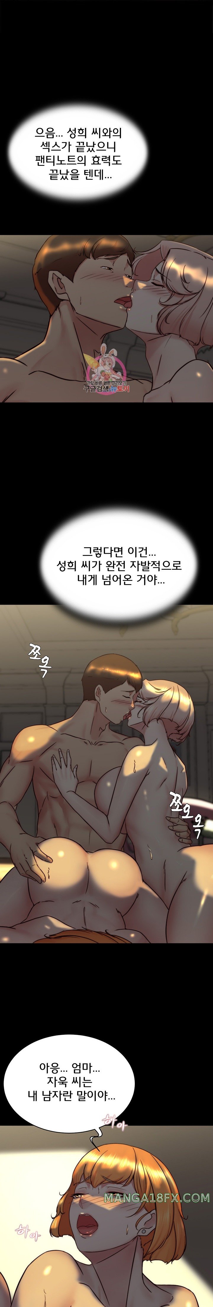 Panty Note Raw Chapter 152 image 0