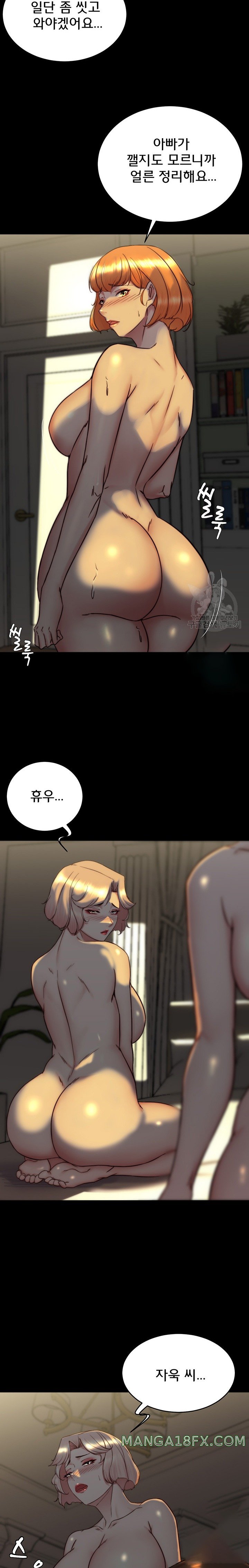 Panty Note Raw Chapter 152 image 14