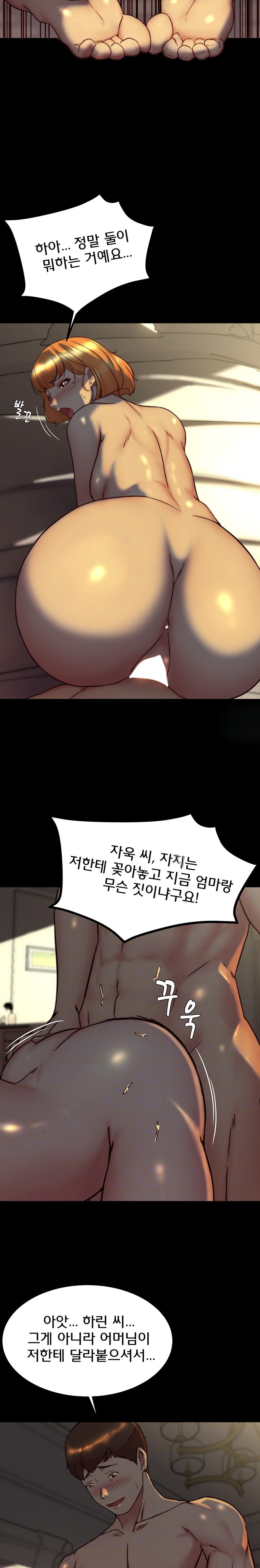Panty Note Raw Chapter 152 image 5