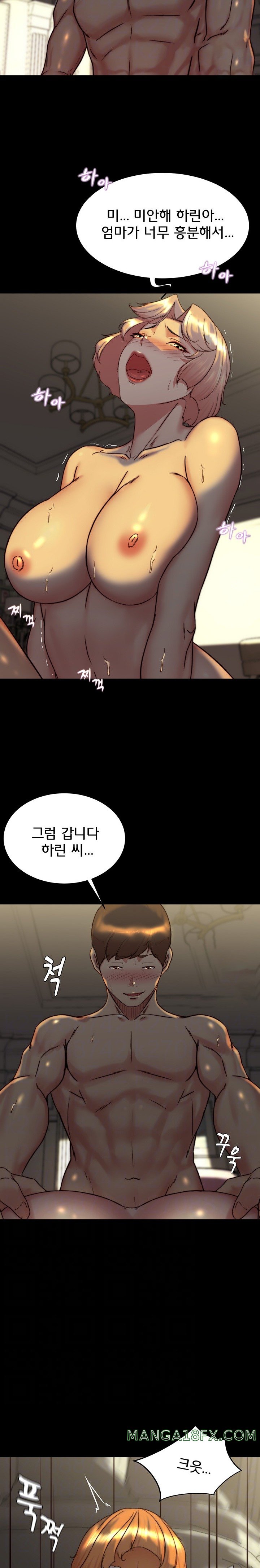 Panty Note Raw Chapter 152 image 6