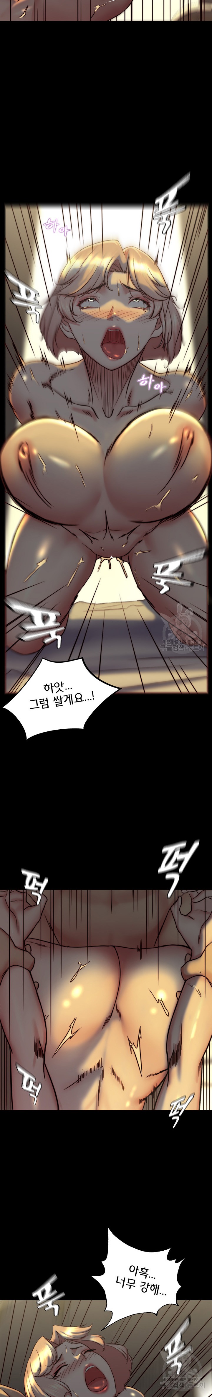 Panty Note Raw Chapter 153 image 9