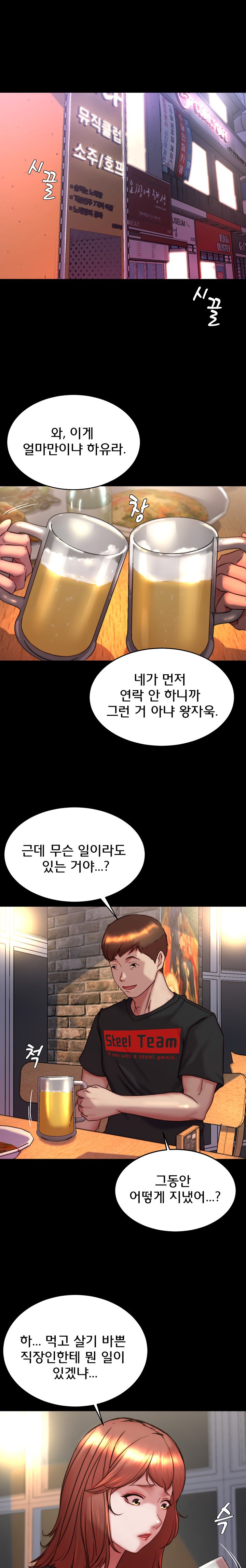 Panty Note Raw Chapter 153 image 15